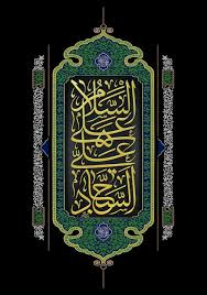 Pin By Sheidabht On Tavla In 2020 Islamic Art Art Pictures