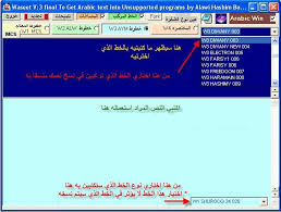 تحميل برنامج الكتابة باللغة العربية برنامج الوسيط Al Waseet برامج سوفت Arabic Text Text How To Get