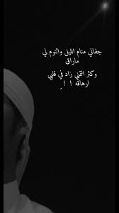 Pin On اشعار وحركات