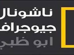 تردد قناة الأهلي al ahly 2020 على النايل سات; ØªØ±Ø¯Ø¯ Ù‚Ù†Ø§Ø© Ø§Ø¨Ùˆ Ø¸Ø¨ÙŠ Ø³Ø¨ÙˆØ±Øª Hd Ø¹Ù„Ù‰ Ø§Ù„Ù†Ø§ÙŠÙ„ Ø³Ø§Øª