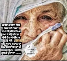 We did not find results for: Maa De Pairaan Vich Punjabi Mom Shayari Zindagi Tere Naam