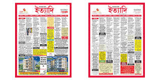 Book Anandabazar Patrika Matrimonial ...