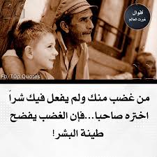 Pin By Azhar Alkenany On صور Words Quotes Arabic Quotes