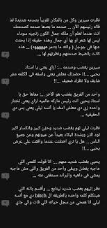 الحلقة 29 رواية عشقت مجنونة ج3 روايات جدتي تابعونا فيسبوك