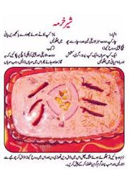 Sheer Khurma Food Food Receipes Easy Meals