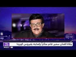 ولد سمير غانم يوم 15 يناير 1937، وتخرج من كلية الزراعة جامعة الإسكندرية، ثم التقى بكلٍ من جورج سيدهم والضيف أحمد، وكونوا معا فرقة انحلت الفرقة بعد وفاة الضيف أحمد عام 1970، واتجه مع جورج سيدهم للتمثيل معا في عدة مسرحيات كان أشهرها مسرحية المتزوجون، وكان آخر. Jqchneivi6jrlm