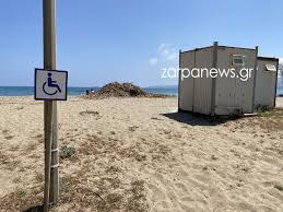 Ιστορίες, μύθοι και κλασσικά παραμύθια για νάνους, γίγαντες, νεράιδες, γοργόνες, μάγισσες, πριγκίπισσες, βίντεο, κινούμενα σχέδια, καρτούν και άλλα πολλά για να περάσετε την ώρα σας. Xania Parathmenh Sth Moira Ths H Kyanh Akth Eikona Parakmhs Sthn Allote Panemorfh Paralia Photos