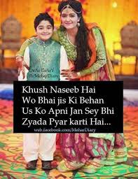 Happy Birthday Wishes For Elder Sister In Urdu Sister And Brother Love Quotes In Urdu Best Urdu Poetry Pics And Quotes Photos Sister Love Quotes Brother Sister Quotes Brother Sister Quotes Funny