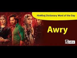 There are some eructations that sound like cheers—at. Awry Meaning In Hindi à¤…à¤µ à¤°à¤¯ à¤®à¤¤à¤²à¤¬ à¤¹ à¤¦ à¤® Translation
