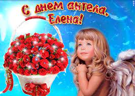 Украсьте красивой картинкой свою страничку в интернете: Otkrytka Elena Milaya Primi Moi Pozdravleniya Skachat Besplatno Na Otkritkiok Ru