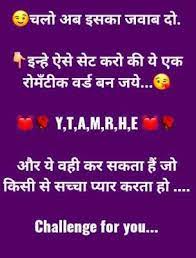 Maybe you would like to learn more about one of these? Funnyjoke In Jokes Of The Day Romantic Words Funny Baby Quotes School Quotes Funny