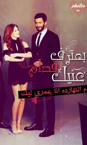 حب للايجار عمر و دفنه عمرو دياب بعترف مسلسل تركي songs photo movies