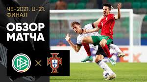 Португалия и германия провели игру 19 июня 2021. Germaniya Portugaliya 1 0 Videoobzor Finala Molodezhnogo Evro 6 Iyunya 2021 Sport24