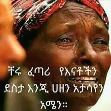 ወርቃማ የፍቅር ጥቅሶች እና አባባሎች