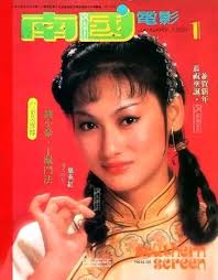 WHAT IS YOUR FAVORITE MOVIE STARRING BY KARA WAI?