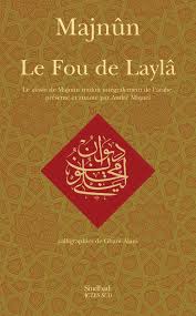 Nizami collected both secular and mystical sources about majnun and portrayed a vivid picture of the famous lovers. Library Of The Dominican Institute For Oriental Studies