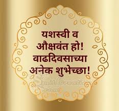  Vadhdivas Pictures And Graphics Smitcreation Com Happy Birthday Wishes Quotes Happy Birthday Greetings Happy Birthday Husband