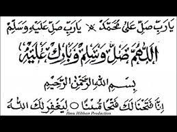 Maybe you would like to learn more about one of these? Teks Inna Fatahna Laka Fathan Mubina Terkait Teks