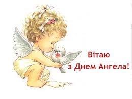 Есть еще одна версия происхождения имени, по ней. Den Yuriya 6 Travnya Listivki Pozdorovlennya U Virshah I Prozi Z Dnem Yuriya Apostrof
