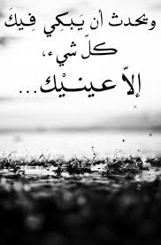 زيارة الطبيب لمعرفة سبب الالم. ÙƒÙ„Ø§Ù… Ø¹Ù† Ø§Ù„Ø­Ø²Ù† ÙƒÙ„Ù…Ø§Øª Ù…Ø¹Ø¨Ø±Ù‡ Ø¹Ù† Ø§Ù„Ø­Ø²Ù† Ùˆ Ø§Ù„Ø§Ù„Ù… ÙƒØ§Ø±Ø²