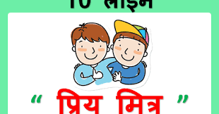 You may share these sad shayaris to you friend, girlfrind, boyfriend. 10 Lines On My Best Friend In Hindi Few Lines About My Best Friends