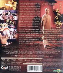 Books by the revered chinese writer had already served as inspiration for hui's 1984 love in a fallen city and her 1997 eighteen springs. Yesasia Once Upon A Time In China And America Blu Ray Kam Ronson Version Hong Kong Version Blu Ray Jet Li Rosamund Kwan Kam Ronson Enterprises Co Ltd Hong Kong