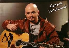 вальс из к ф мой ласковый и нежный зверь Sergej Trofimov Snegiri Music Music Instruments Guitar