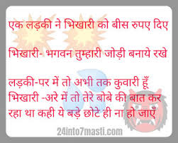 Hundreds of hilarious jokes that will brighten up your day! 55 Non Veg Jokes In Hindi Part 1 Jokes In Hindi