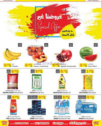 عروض مركز سلطان البحرين 25 حتى 30 8 Nectarines Watermelon Peach