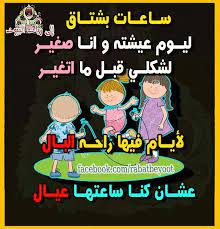 ايام زمان جميلة childhood poster movie posters