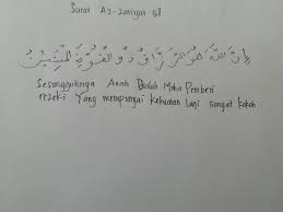 وَمَا خَلَقْتُ ٱلْجِنَّ وَٱلْإِنسَ إِلَّا لِيَعْبُدُونِ. Surat Az Zariyat Ayat 58 Menunjukan Bahwa Allah Memiliki Sifat Brainly Co Id