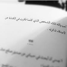 Check spelling or type a new query. Ø´Ø¹Ø± Ø¹Ù† Ø§Ù„ØµØ¯ÙŠÙ‚ Ø§Ù„ÙˆÙÙŠ ÙƒÙ„Ø§Ù… Ø¬Ù…ÙŠÙ„ Ø¹Ù† Ø§Ù„ØµØ¯ÙŠÙ‚ Ø§Ù„ÙƒÙÙˆ Ø¹Ø¨Ø§Ø±Ø§Øª Ø¹Ù† Ø§Ù„ØµØ¯ÙŠÙ‚ Ø§Ù„ÙƒÙÙˆ Ø§Ù„Ø¥Ø¨Ø¯Ø§Ø¹ Ø§Ù„ÙØ¶Ø§Ø¦ÙŠ