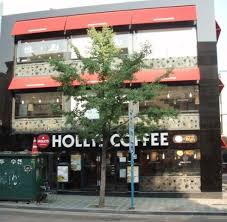 The Exact Hollys Coffee Where I Spent Many Hours Doing Homework Drinking Coffee And Chatting With Good Friends