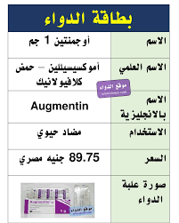The most abundant mineral in the human body is: Ø§ÙˆØ¬Ù…Ù†ØªÙŠÙ† 1 Ø¬Ù… Ø§Ù‚Ø±Ø§Øµ Augmentin Ù…Ø¶Ø§Ø¯ Ø­ÙŠÙˆÙŠ
