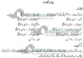Drizzle any resting steak juices on top and garnish with the remaining coriander to serve. How To Make Beef Shawarma English Urdu Recipe