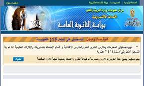 بوابة الثانوية العامة المرحلة الاعدادية. Ø§Ù„ØªØ³Ø¬ÙŠÙ„ Ø§Ù„Ø§Ù„ÙƒØªØ±ÙˆÙ†ÙŠ Ø§Ø³ØªÙ…Ø§Ø±Ø© 1 Ø³Ø±ÙŠ Ø§Ù„Ø«Ø§Ù†ÙˆÙŠØ© Ø§Ù„Ø¹Ø§Ù…Ø© 2021