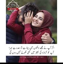 You cherish with them and can have their shoulder for taking out rage and sorrow. Urdu Poetry With Pic Community Facebook