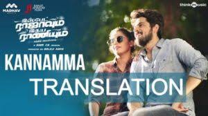 Kannamma Lyrics English Meaning Ispade Rajavum Idhaya Raniyum Ispade Rajavum Idhaya Raniyum Films Beautiful Tamil Song Kan Lyrics Anirudh Ravichander Songs