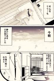 あなた達がくれた幸せ 影山凌空 タツノコ の漫画 タツ 漫画 地球侵略