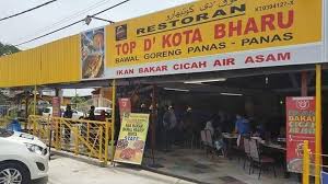 Memang best ikan bakar di sini, dengan perapan yang tersendiri. Restoran Top D Kota Bharu Jalan Wakaf Che Yeh Berdepan Perodua Tepi Harizon Kota Bharu 2021