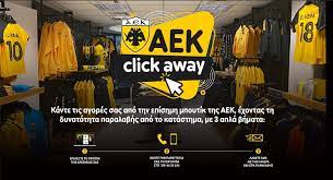 Σε λειτουργία το «click away» για τo ΑΕΚ FC Shop! < ΕΙΔΗΣΕΙΣ | AEK F.C.  Official Web Site
