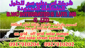 الطاقة الشمسية في السودان Solar Energy In Sudan Publicacoes Facebook
