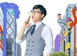 유재석 on wn network delivers the latest videos and editable pages for news & events, including entertainment, music, sports, science and more, sign up and share your playlists. ìœ ìž¬ì„ ìœ í€´ì¦ˆ ì•½ì†ëŒ€ë¡œ ì²­ë…„ë°¥ì§'ì— 5ì²œë§Œì› ê¸°ë¶€ ì—°í•©ë‰´ìŠ¤