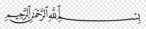 This high quality transparent png images is totally free on pngkit. Peace Be Upon Him Islam Allah Islam Antler White Png Pngegg