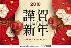 Japanese New Year Poster Happy New Year In Japanese Word With Paper Art Fans Lanterns And Flower New Years Poster Japanese New Year Illustrations And Posters