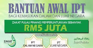 Zakat pulau pinang hari ini menerima sumbangan bantuan khas covid 19 berjumlah rm200 000 daripada permodalan nasional berhad sumbangan disampaikan oleh pengurus cawangan amanah saham nasional berhad butterworth rozali sapirin kepada timbala. Bantuan Awal Permulaan Ke Ipt Zakat Pulau Pinang