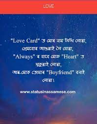 If you are searching to download assamese whatsapp status you are using this as whatsapp user is gradually increasing in assam so most of you just want to give assamese whatsapp status. Assamese Status Assamese Love Status Photo Assamese Love Shayari Photo Love Quotes Assamese Statusinassamese Com