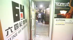 上訴駁回 支聯首不入維園悼六四 紀念館今起重開 蔡耀昌：信港人不忘 各自致意. Dytap9beuz1x M