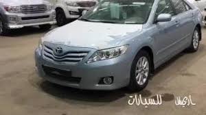 كامري ٢٠١٠ اصفار youtube