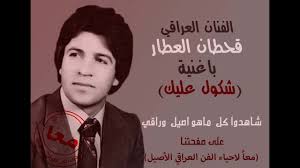 قحطان العطار شكول عليك Qahtan Al Fictional Characters Art Character